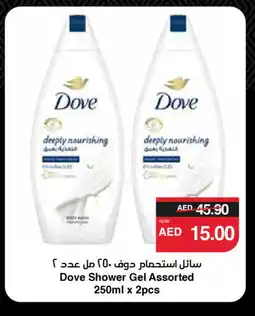 Spar DOVE Shower Gel offer