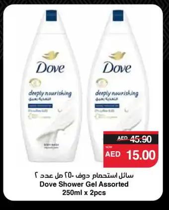 Spar DOVE Shower Gel offer