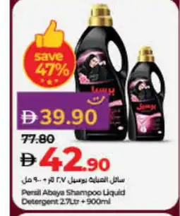Lulu Hypermarket PERSIL Abaya Shampoo offer