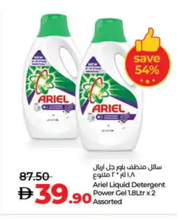 Lulu Hypermarket ARIEL Detergent offer