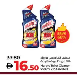 Lulu Hypermarket HARPIC Toilet / Drain Cleaner offer