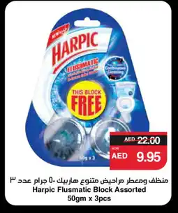 Spar HARPIC Toilet / Drain Cleaner offer