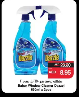 Spar BAHAR General Cleaner offer