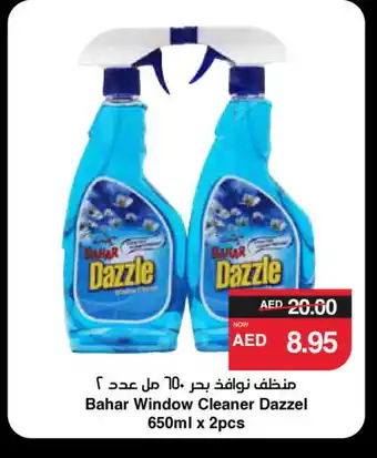 Spar BAHAR General Cleaner offer
