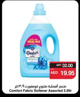 Spar COMFORT Softener offer