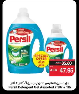 Spar PERSIL Detergent offer