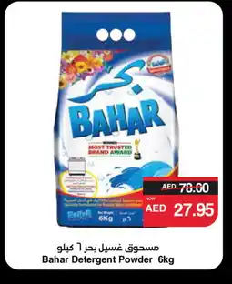 Spar BAHAR Detergent offer
