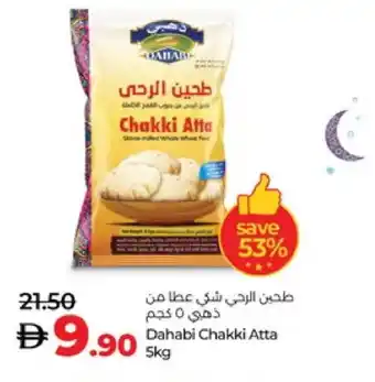 Lulu Hypermarket DAHABI Atta offer