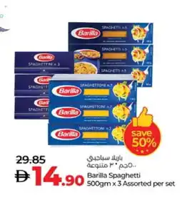 Lulu Hypermarket BARILLA Spaghetti offer
