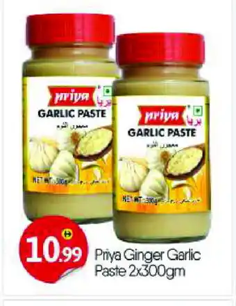 Bigmart PRIYA Garlic Paste offer