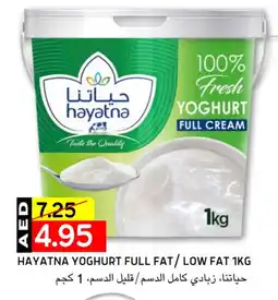 Select Market HAYATNA Yoghurt offer