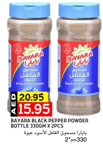 Select Market BAYARA Spices / Masala offer