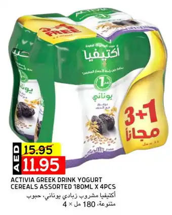 Select Market ACTIVIA Greek Yoghurt offer