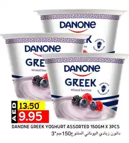 Select Market DANONE Greek Yoghurt offer