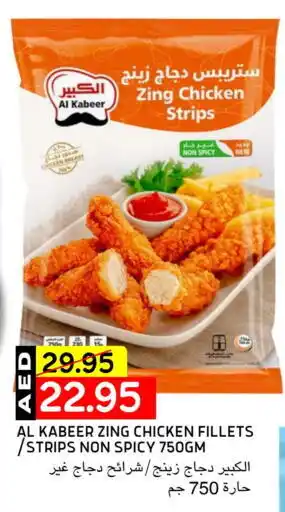Select Market AL KABEER Chicken Strips offer