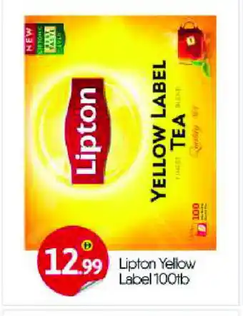 Bigmart Lipton Tea Powder offer