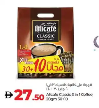 Lulu Hypermarket ALI CAFE Coffee offer