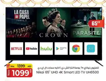 Kenz Hypermarket NIKAI Smart TV offer