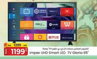 Kenz Hypermarket IMPEX Smart TV offer