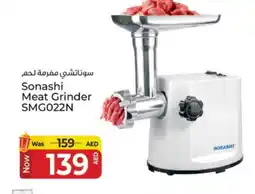 Kenz Hypermarket SONASHI Mixer / Grinder offer
