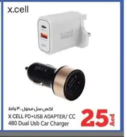 Kenz Hypermarket XCELL Car Charger offer