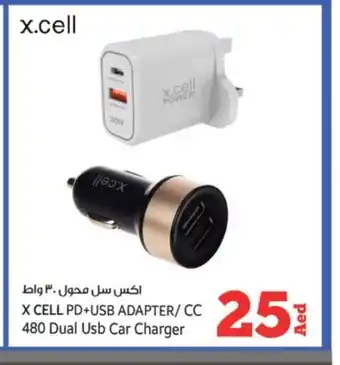 Kenz Hypermarket XCELL Car Charger offer
