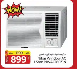 Kenz Hypermarket NIKAI AC offer