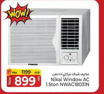 Kenz Hypermarket NIKAI AC offer