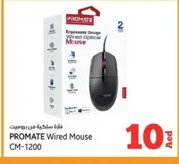 Kenz Hypermarket PROMATE Keyboard / Mouse offer