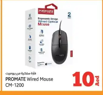Kenz Hypermarket PROMATE Keyboard / Mouse offer
