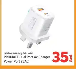 Kenz Hypermarket PROMATE Charger offer