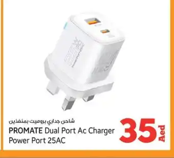Kenz Hypermarket PROMATE Charger offer