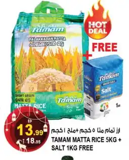 Hashim Hypermarket TAMAM Matta Rice offer