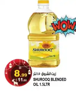 Hashim Hypermarket SHUROOQ Cooking Oil offer