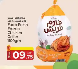 Kenz Hypermarket FARM FRESH Frozen Whole Chicken offer