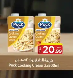 Kenz Hypermarket PUCK Whipping / Cooking Cream offer