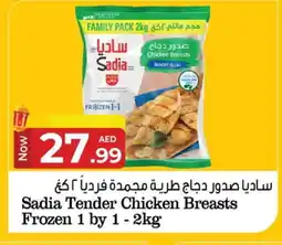 Kenz Hypermarket SADIA Chicken Breast offer