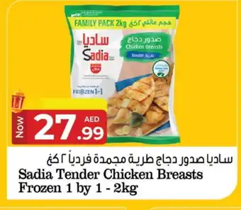 Kenz Hypermarket SADIA Chicken Breast offer
