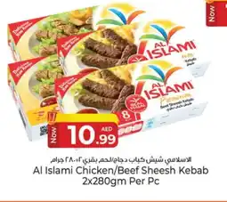 Kenz Hypermarket AL ISLAMI Chicken Kabab offer
