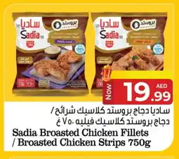Kenz Hypermarket SADIA Chicken Strips offer