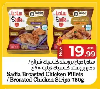 Kenz Hypermarket SADIA Chicken Strips offer