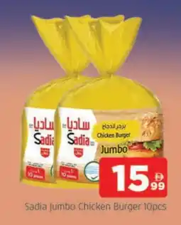 Al Madina SADIA Chicken Burger offer