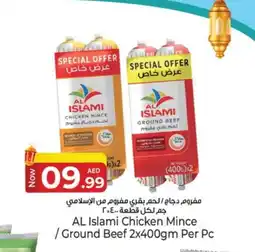 Kenz Hypermarket AL ISLAMI Minced Chicken offer
