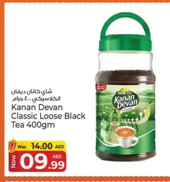 Kenz Hypermarket KANAN DEVAN Tea Powder offer