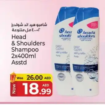 Kenz Hypermarket HEAD & SHOULDERS Shampoo / Conditioner offer