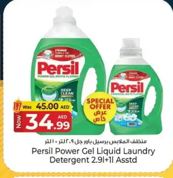 Kenz Hypermarket PERSIL Detergent offer