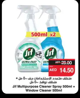 Spar JIF Glass Cleaner offer