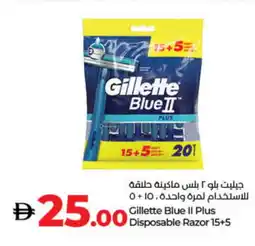 Lulu Hypermarket GILLETTE Razor offer