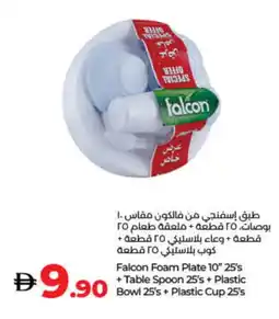Lulu Hypermarket FALCON Cup offer