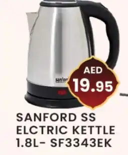 Zain Hypermarket SANFORD Kettle offer